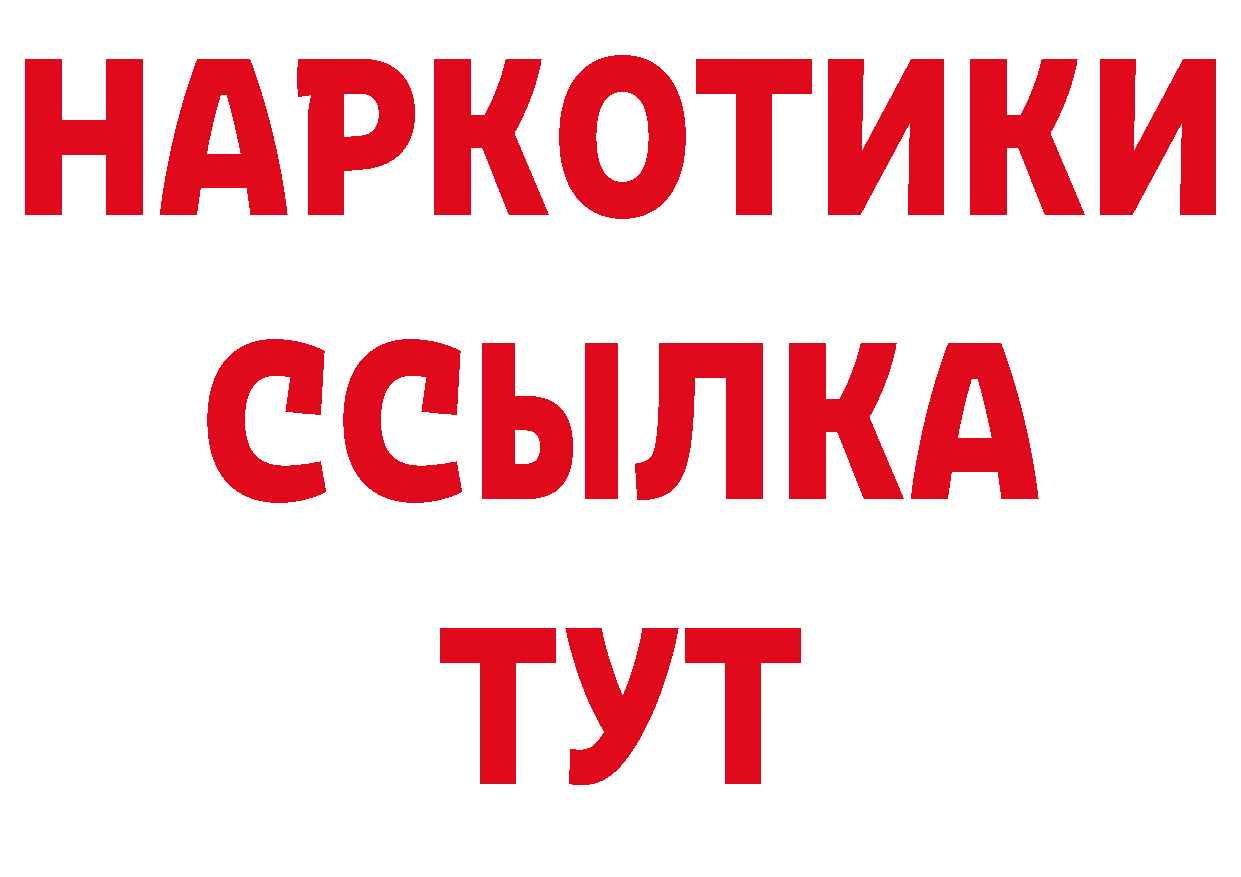 БУТИРАТ 99% как зайти нарко площадка блэк спрут Нижнеудинск