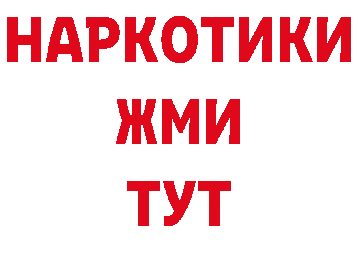 ГЕРОИН VHQ ССЫЛКА сайты даркнета ОМГ ОМГ Нижнеудинск